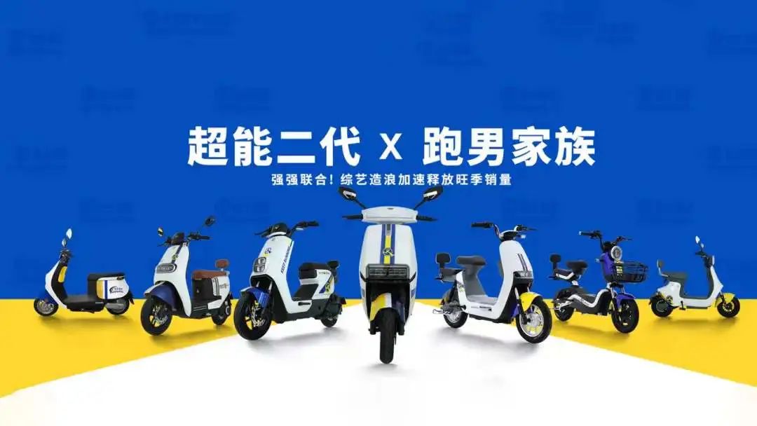 臺鈴超能二代重磅發布 無懼挑戰，奔向下一個勝利