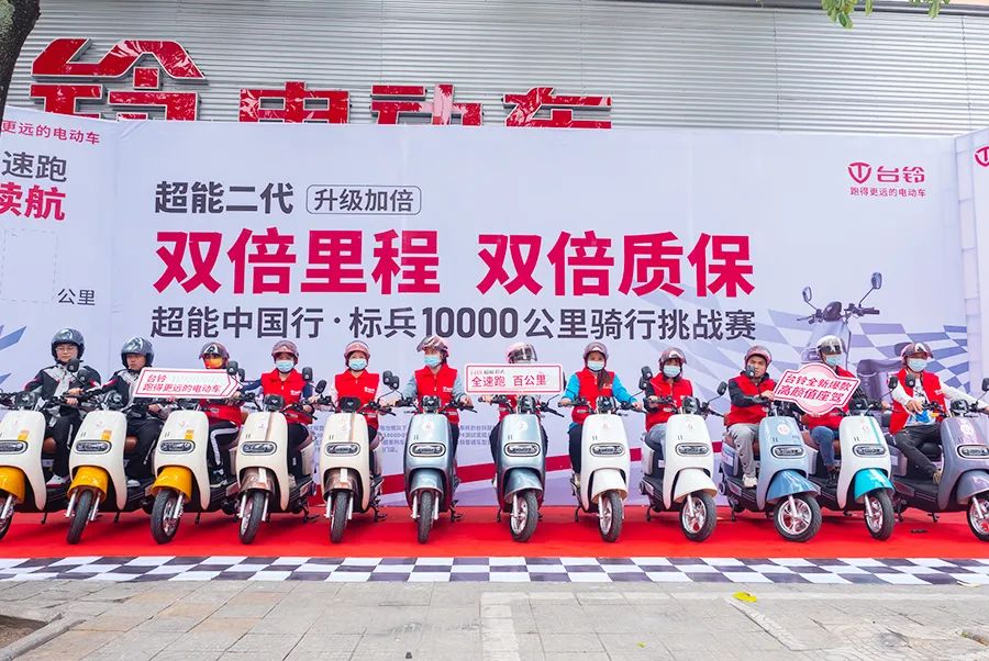 超能中國行|10000公里挑戰賽盛大啟動！