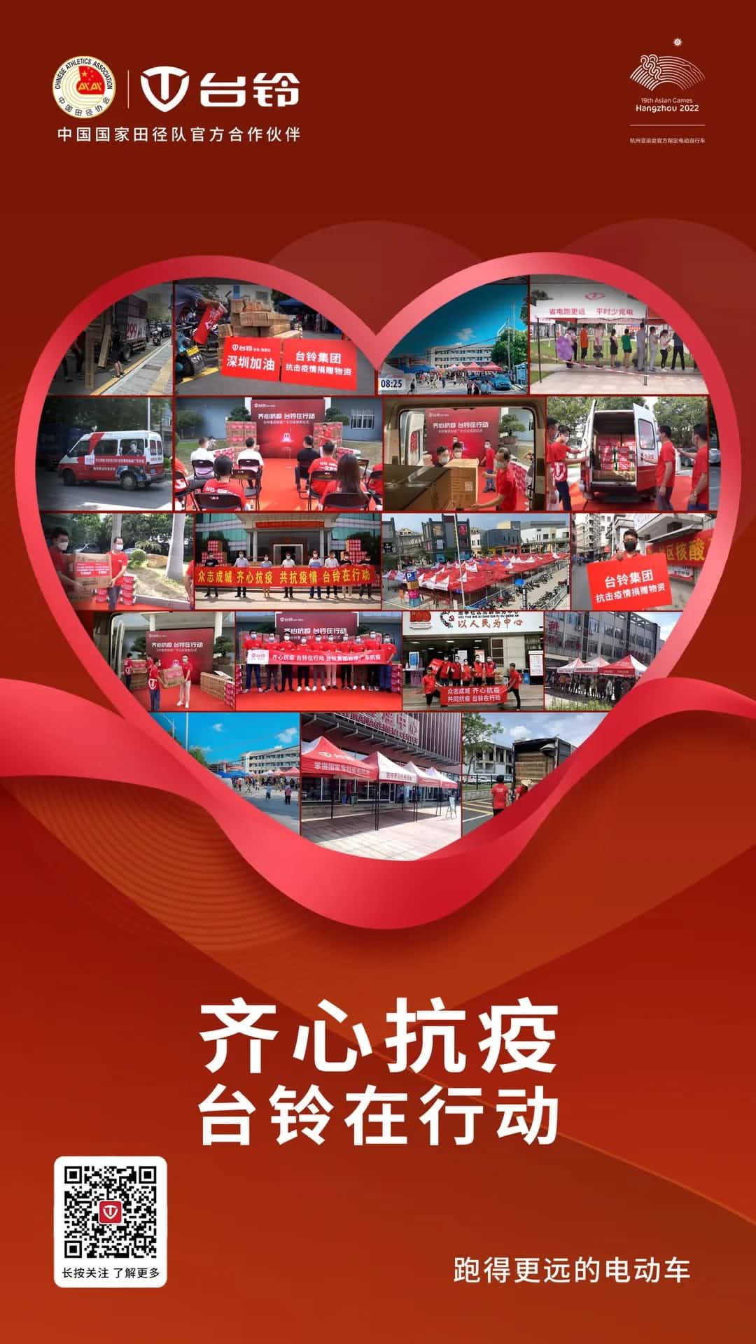 火速馳援，筑牢防線！臺鈴為抗疫一線保駕護航