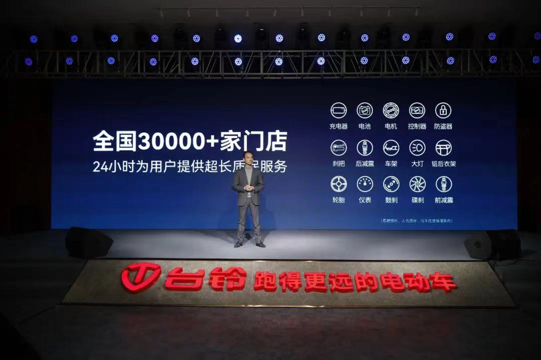 臺鈴長續航電動車