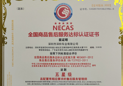 行業標桿！臺鈴再次斬獲全國五星級售后服務認證！