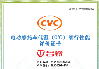 0℃領跑 | 臺鈴抗寒實力榮獲中消會官方認證！