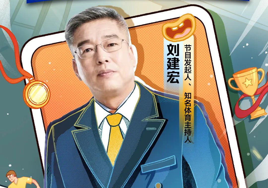 直擊多哈 和臺鈴一起觀“侃”足球盛宴！