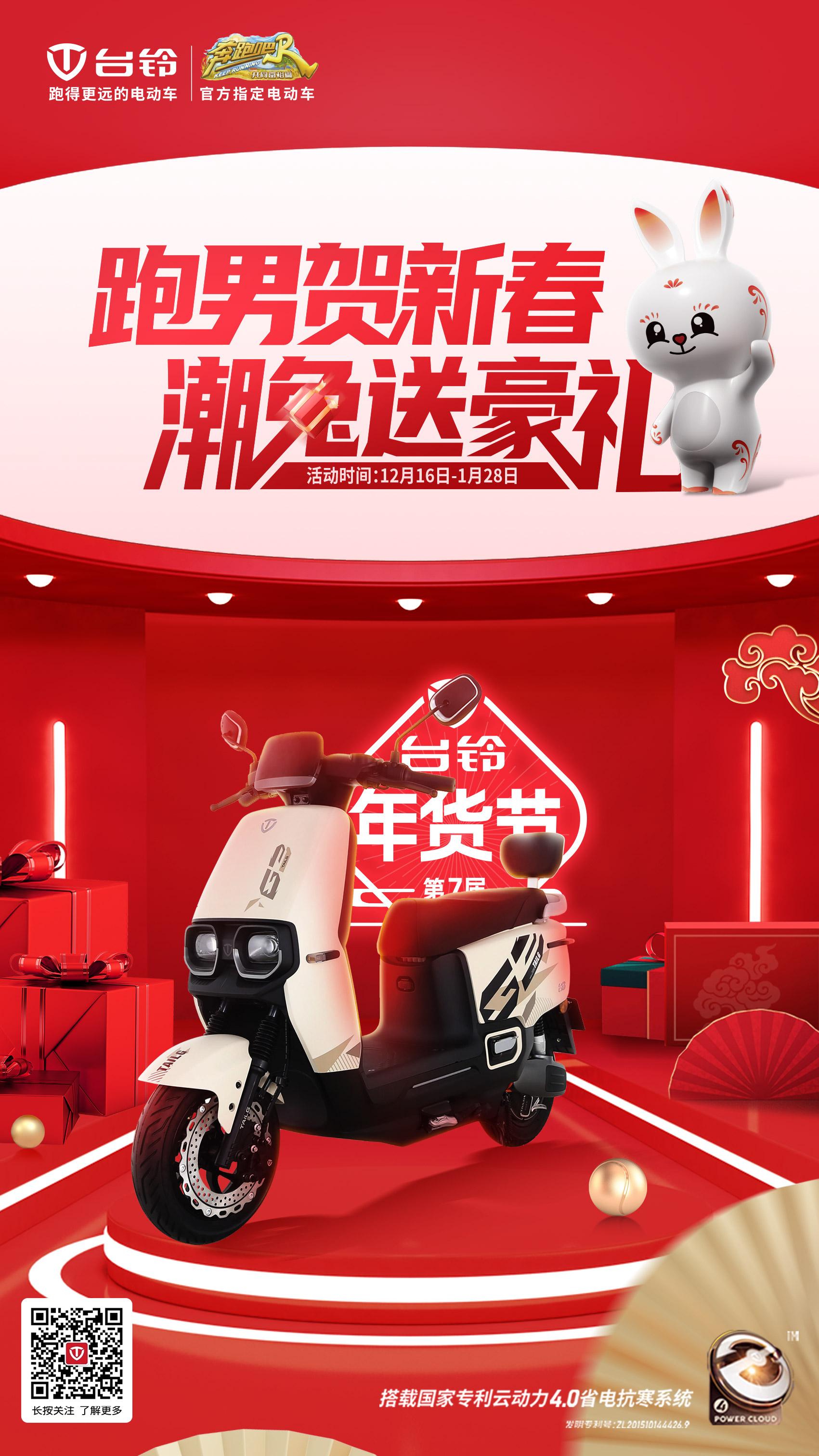 年貨節.jpg
