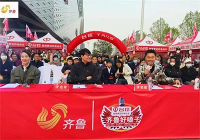 攜手齊魯頻道，再掀臺鈴熱