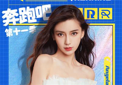 四度攜手，臺鈴成《奔跑吧11》官方指定電動車！