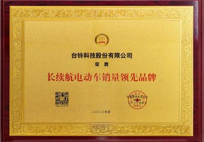 品牌典范，臺鈴領跑