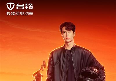 官宣｜臺鈴品牌全球代言人王一博，強強聯手,分分鐘上熱搜
