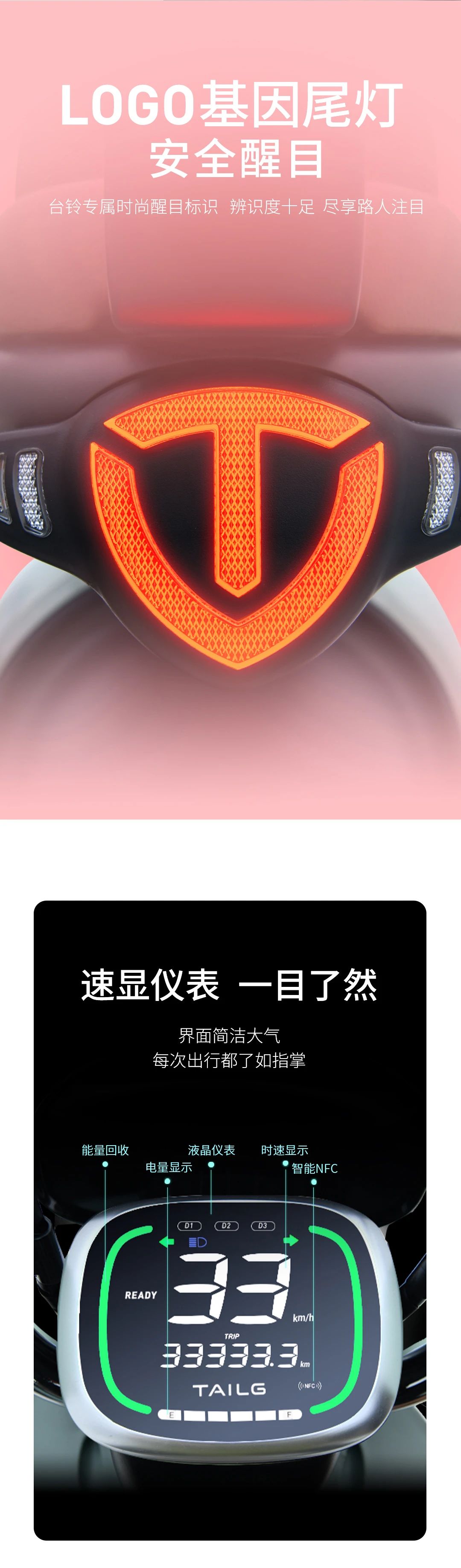 臺鈴長續航電動車