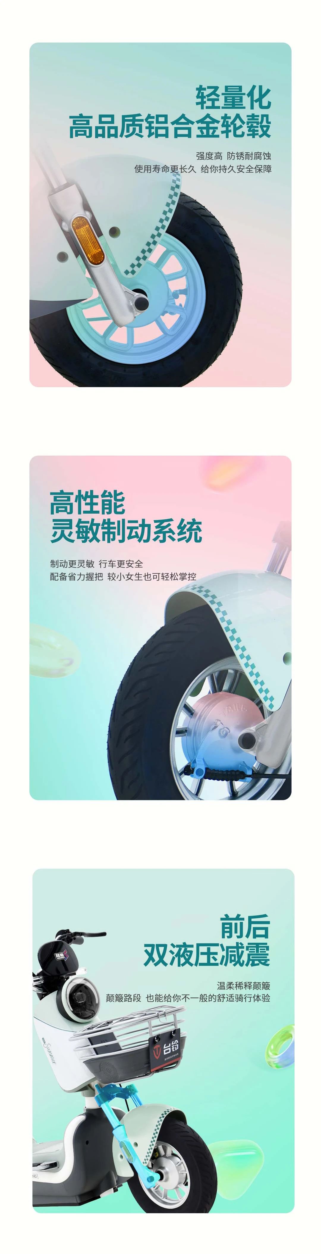 臺鈴長續航電動車
