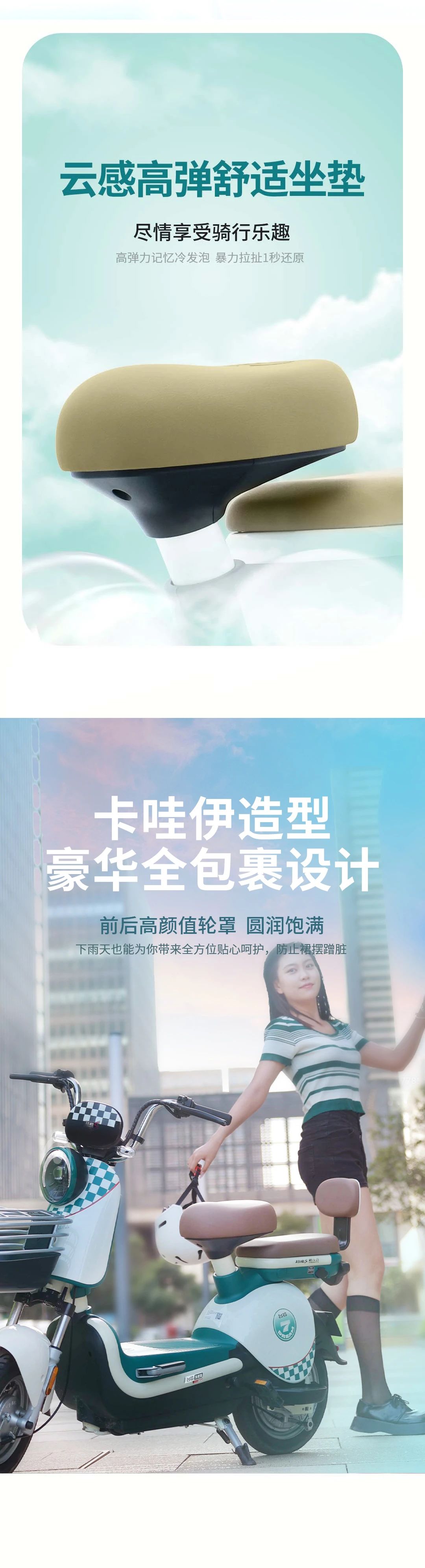 臺鈴長續航電動車
