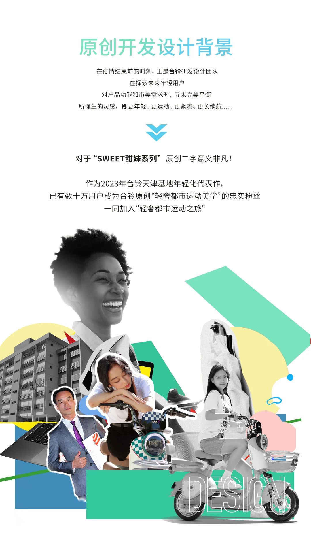 臺鈴長續航電動車