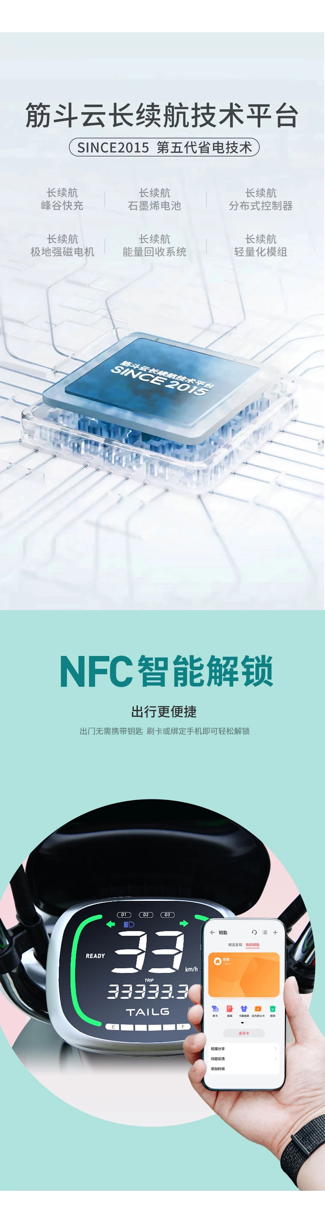 臺鈴長續航電動車