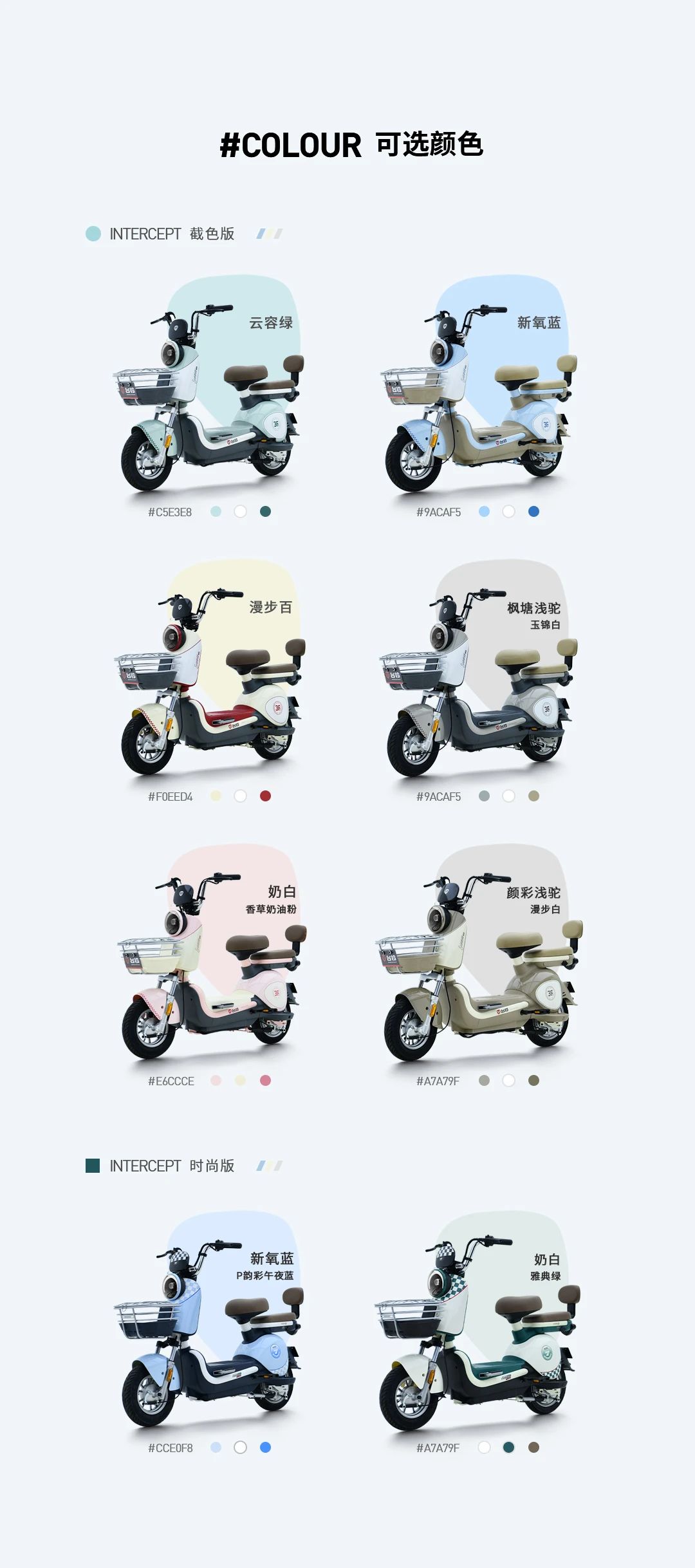 臺鈴長續航電動車