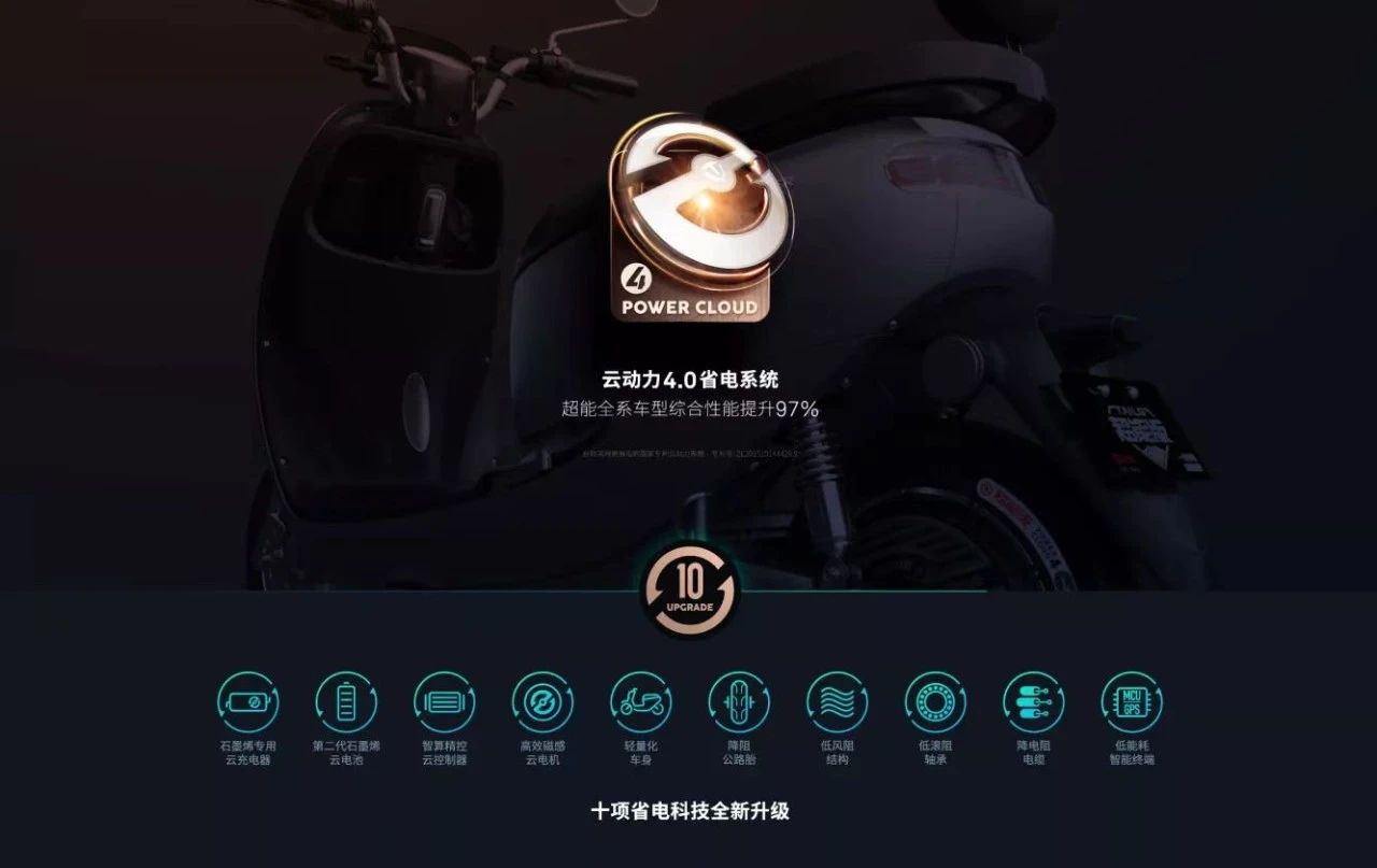 臺鈴長續航電動車
