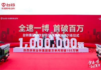 平均每2.6秒下線一臺！臺鈴邁進單月百萬新時代