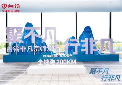 戰力爆表！臺鈴新品非凡宗師重磅上市