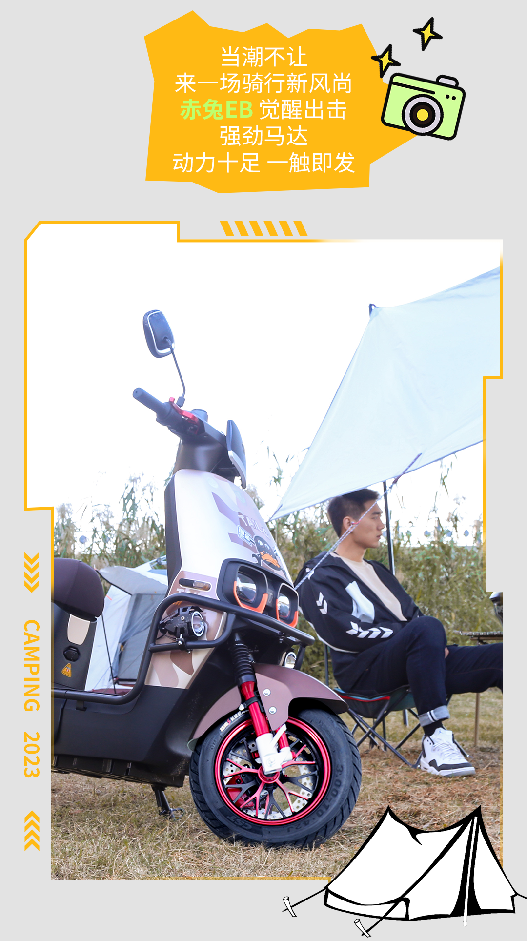 臺鈴長續航電動車