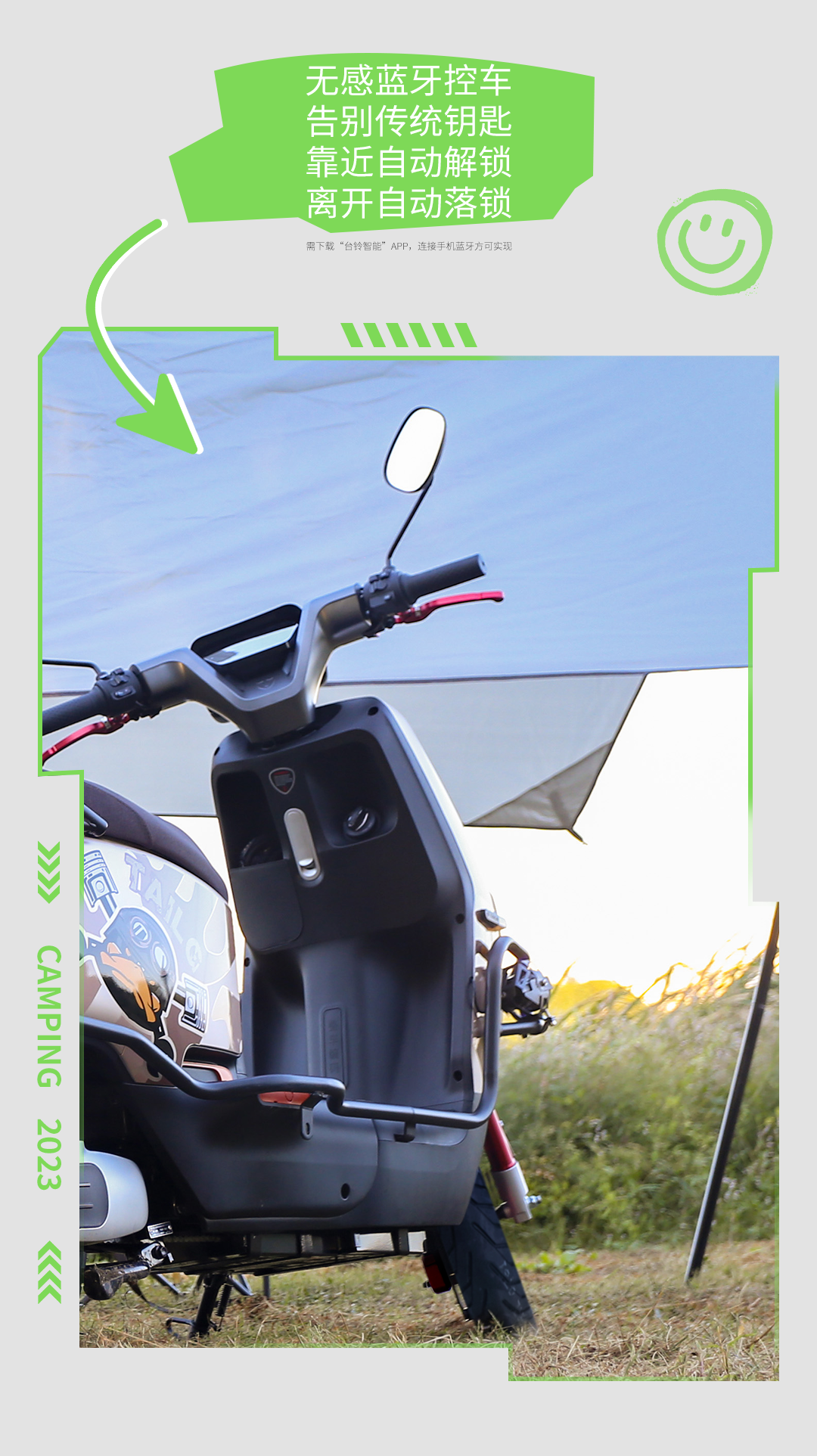 臺鈴長續航電動車