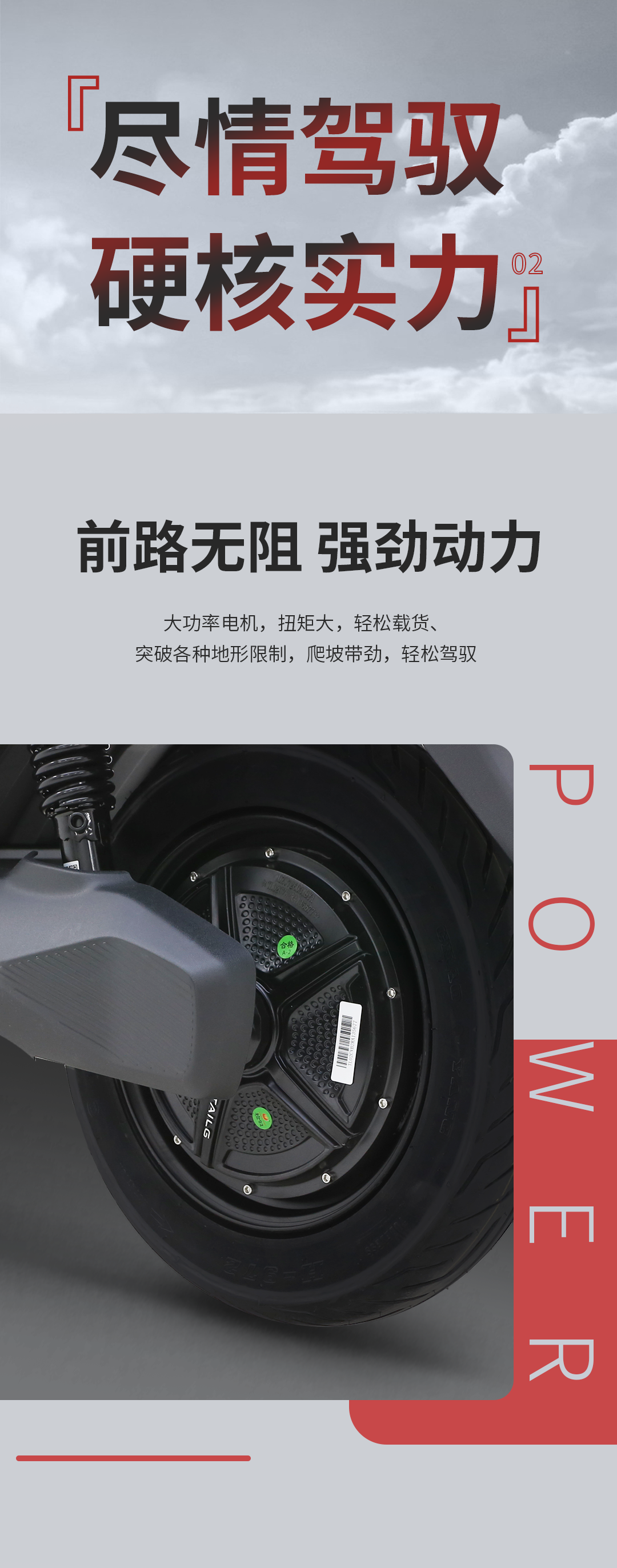 臺鈴長續航電動車