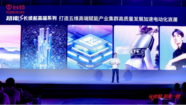 臺鈴長續航電動車