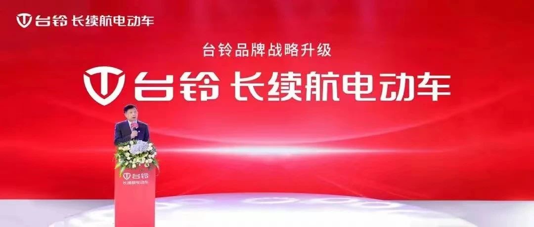臺鈴長續航電動車