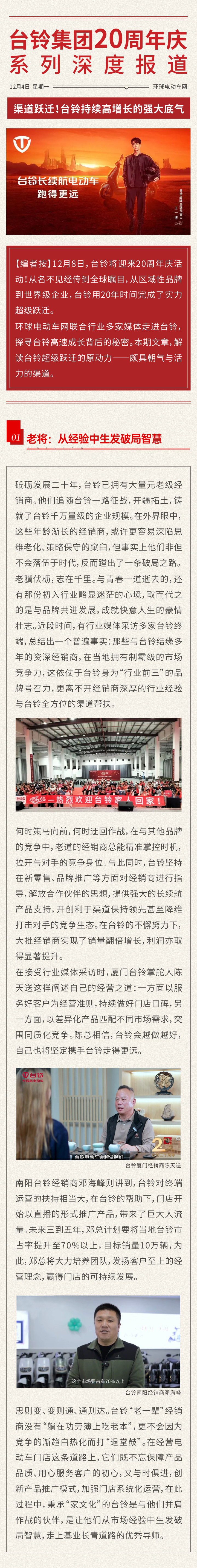 臺鈴長續航電動車