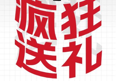 廿年同心長續航｜20周年慶典明日啟幕，共赴禮遇派對