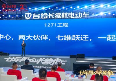 “1271”，這串數字蘊藏臺鈴未來密碼！
