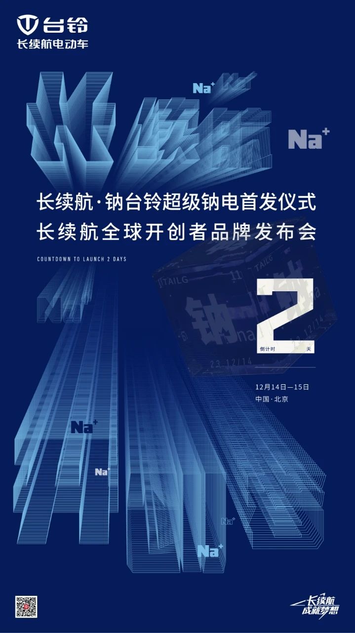 臺鈴長續航電動車