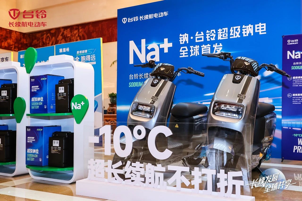 臺鈴長續航電動車