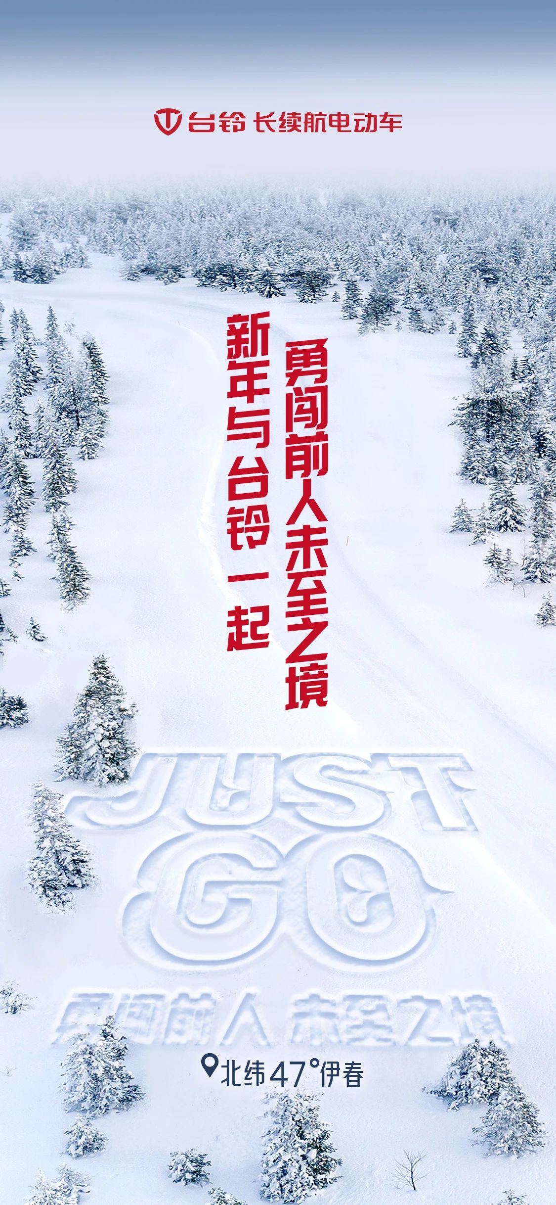 臺鈴長續航電動車