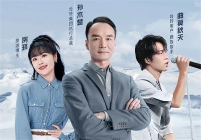 元旦夜直播！北緯47°秘境，與臺鈴圍爐夜話