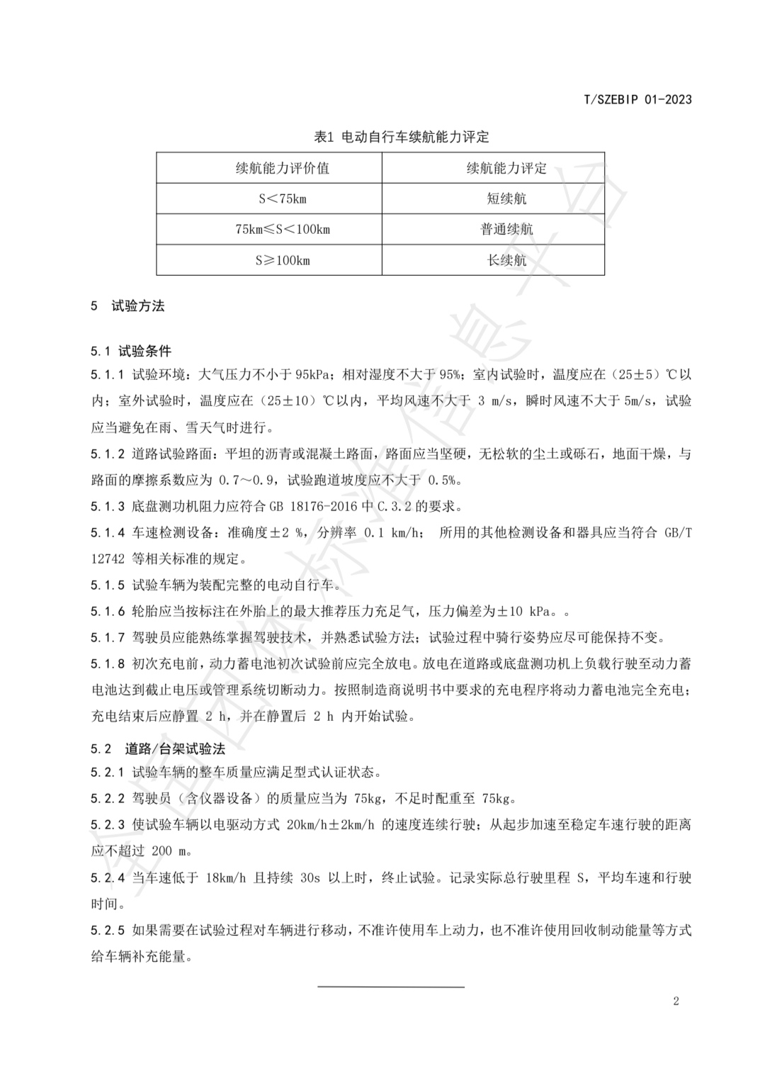 臺鈴長續航電動車