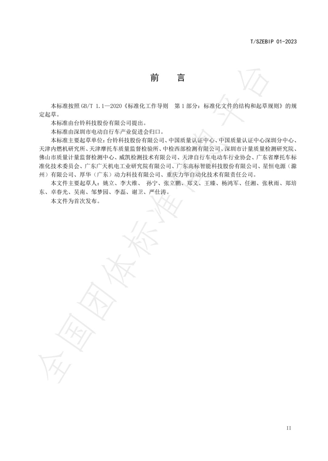 臺鈴長續航電動車