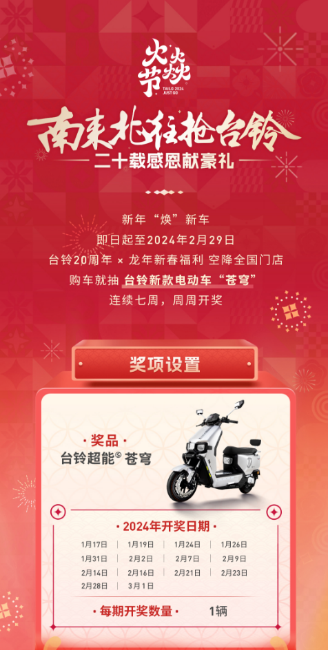 臺鈴長續航電動車