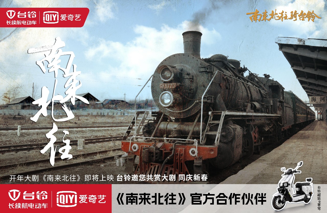 臺鈴長續航電動車