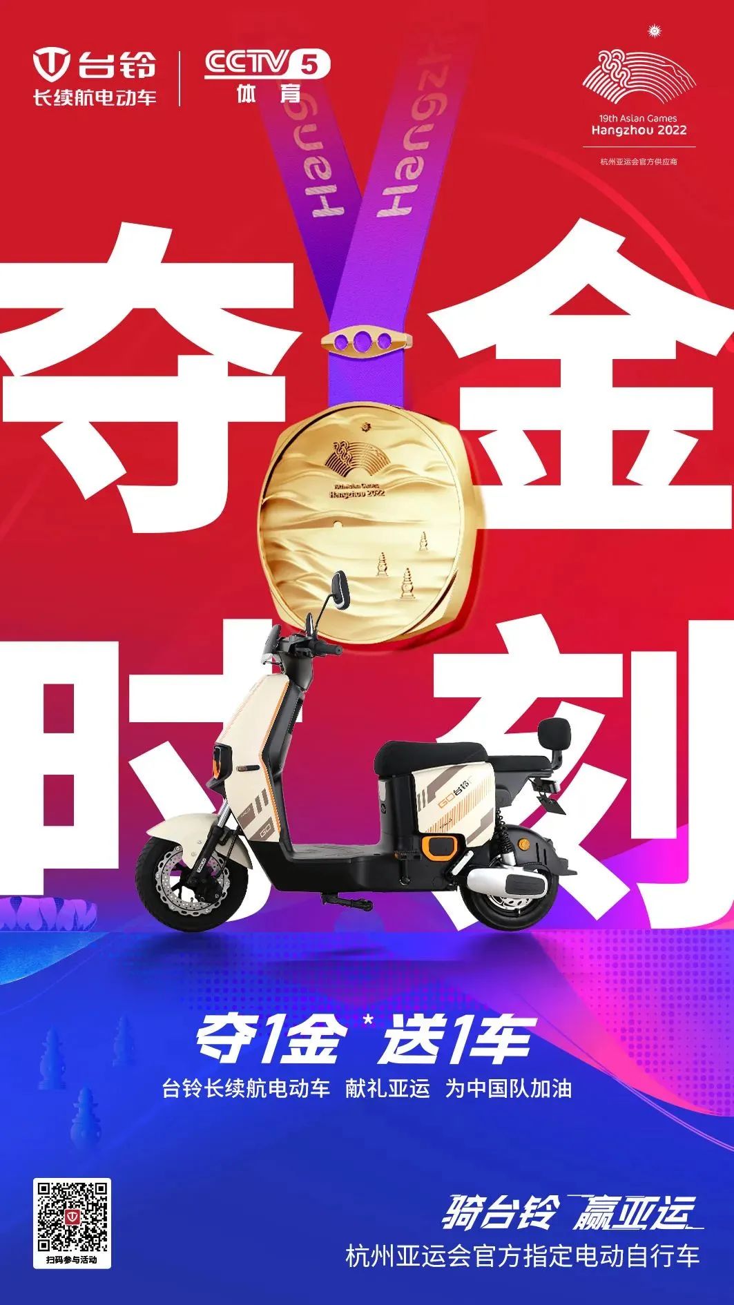 臺鈴長續航電動車