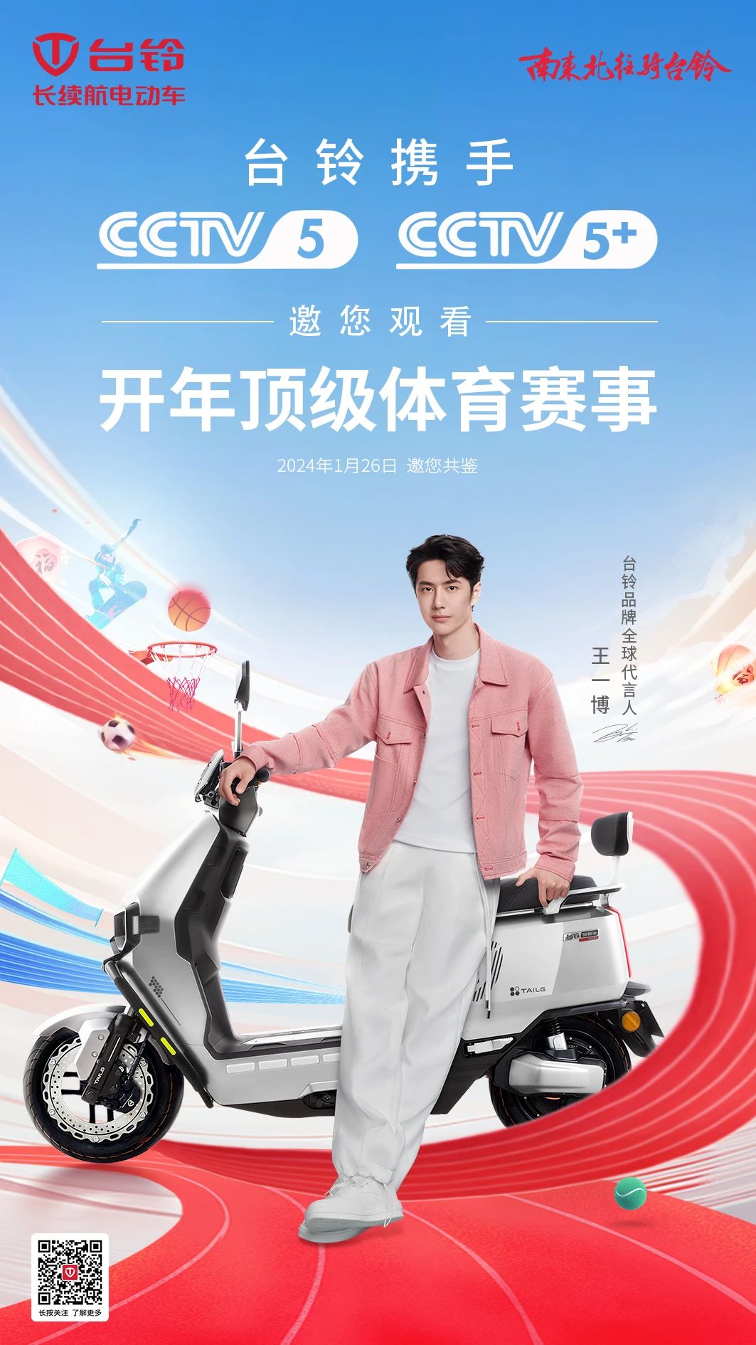 臺鈴長續航電動車