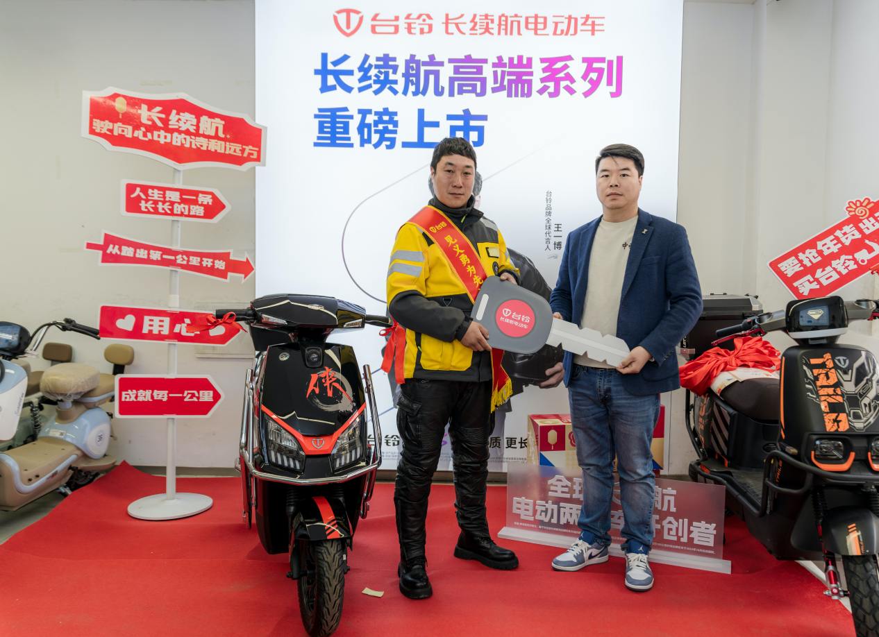 臺鈴長續航電動車