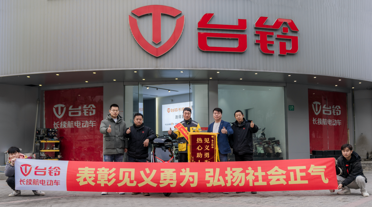 臺鈴長續航電動車