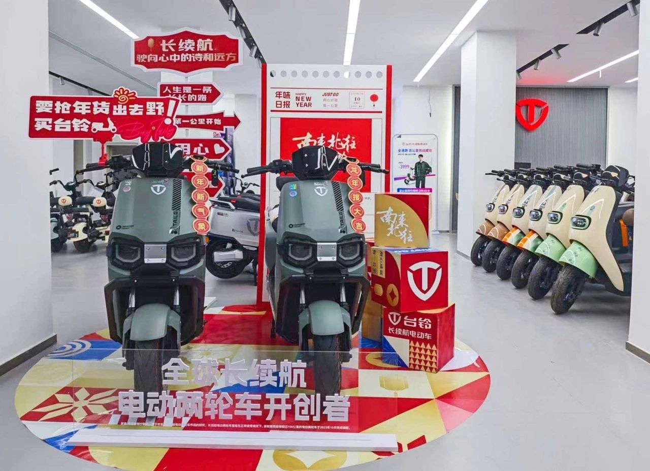 臺鈴長續航電動車