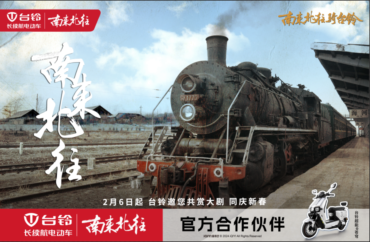 臺鈴長續航電動車