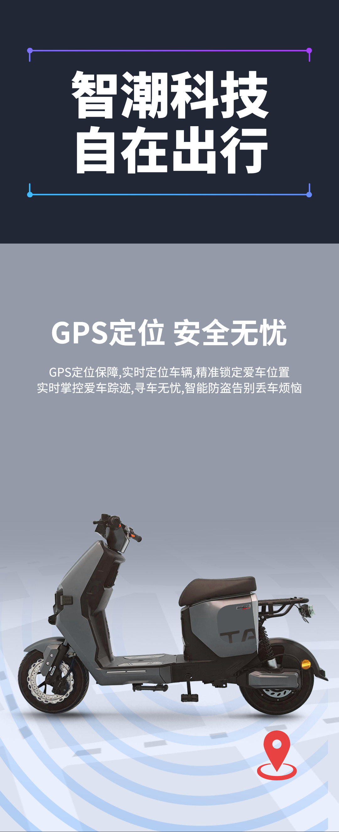 臺鈴長續航電動車