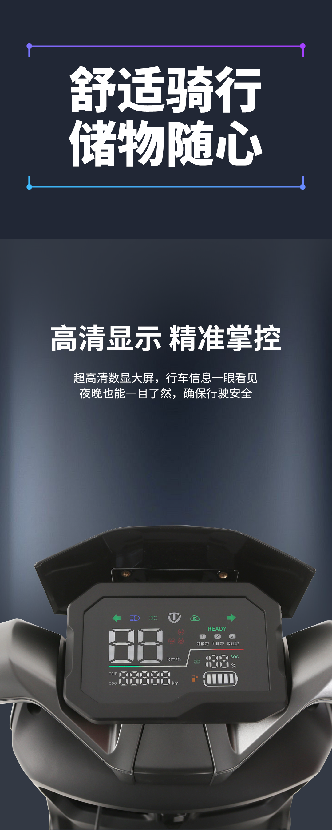 臺鈴長續航電動車