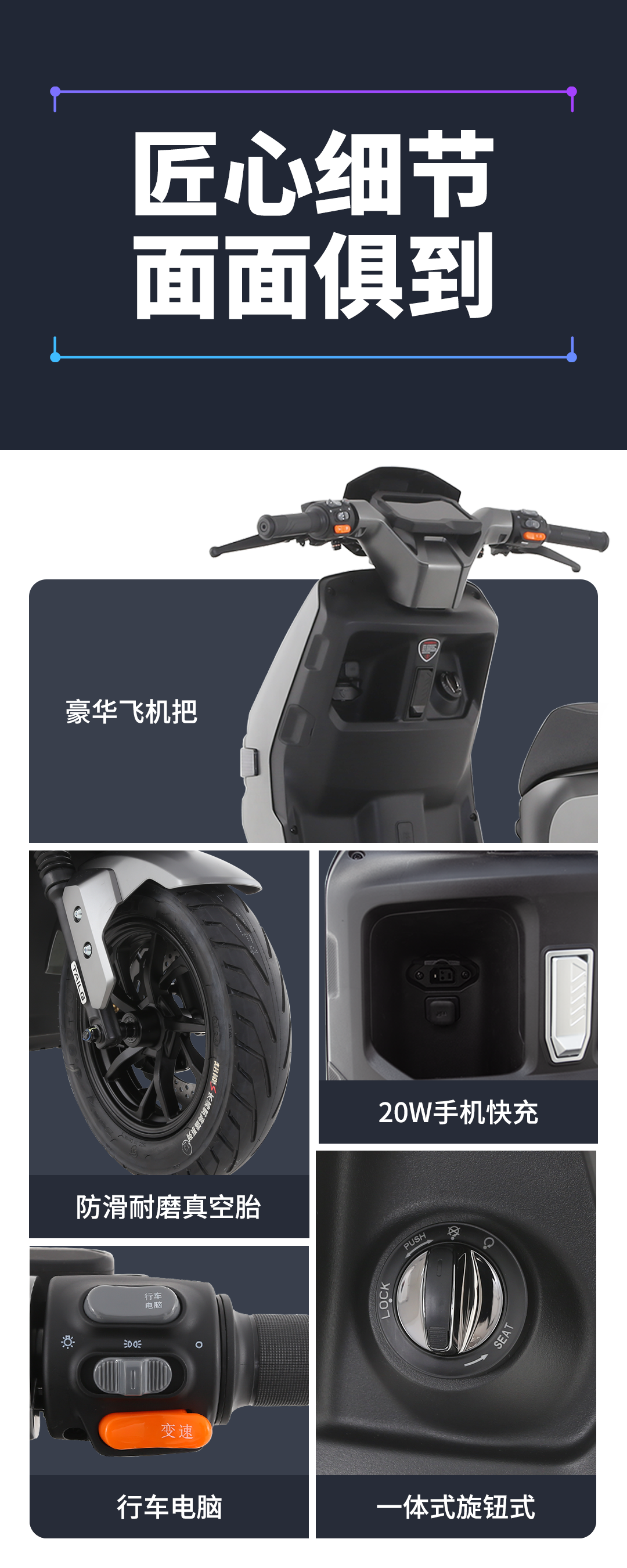 臺鈴長續航電動車