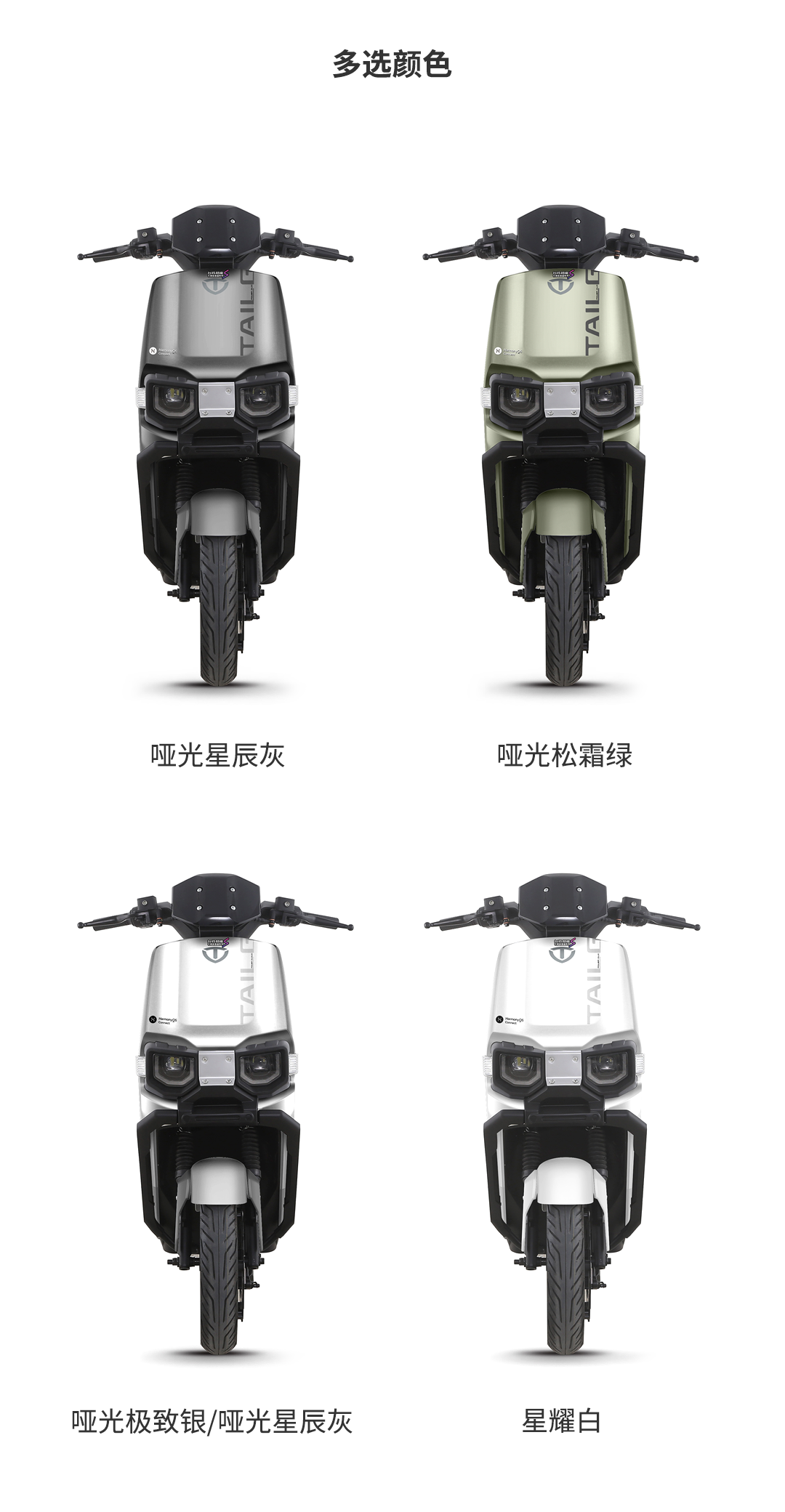 臺鈴長續航電動車