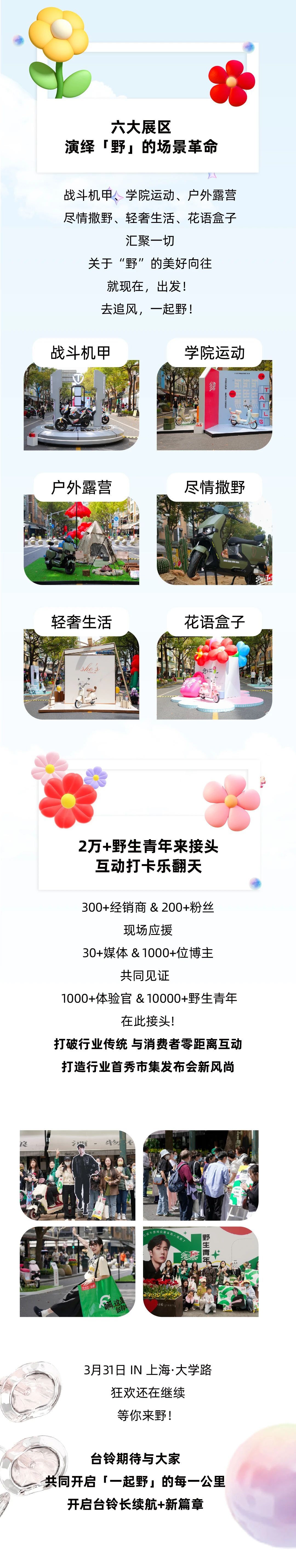 臺鈴長續航電動車