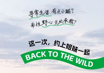 春日特調第一彈：約姐妹出逃！