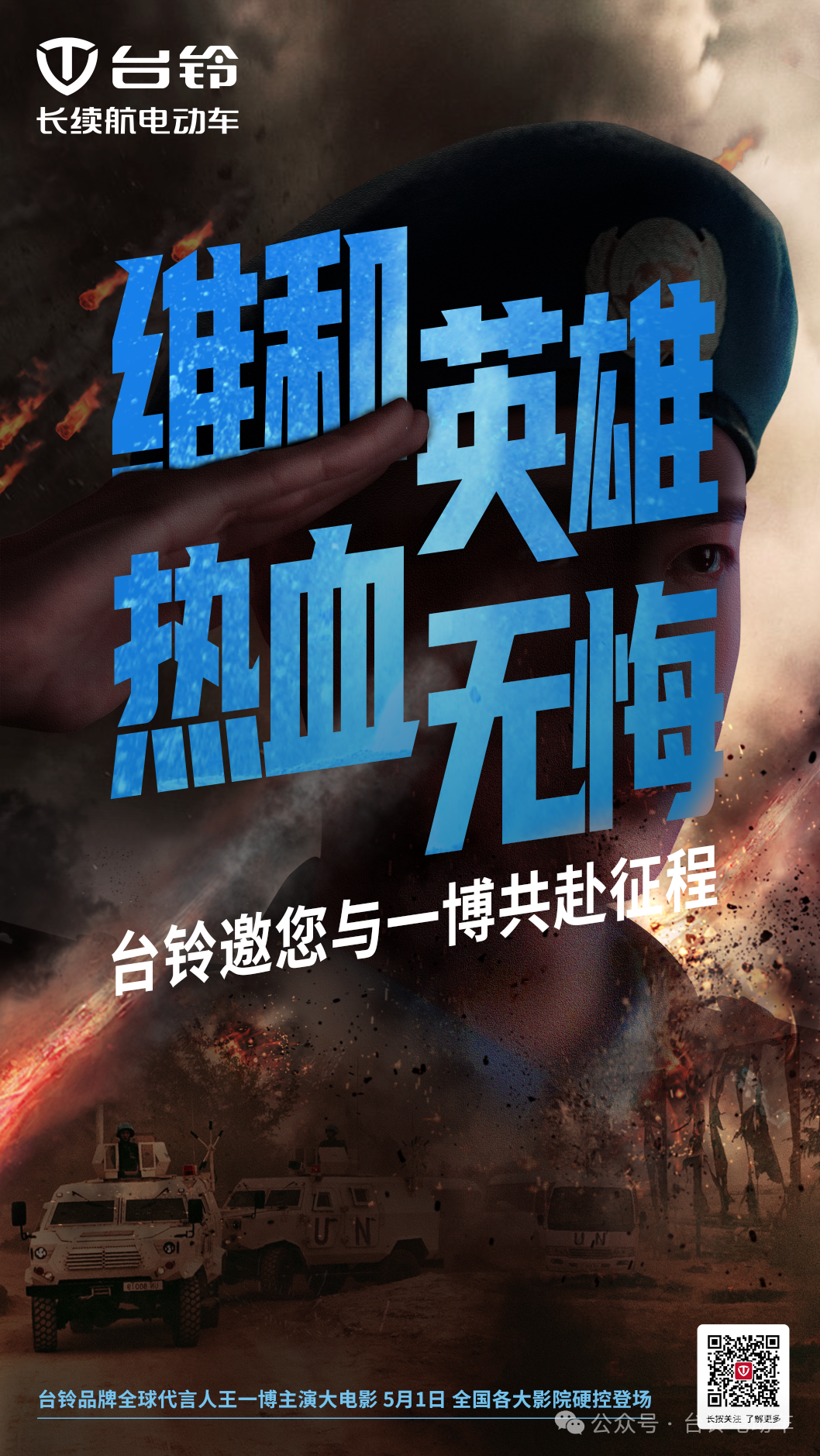 臺鈴長續航電動車